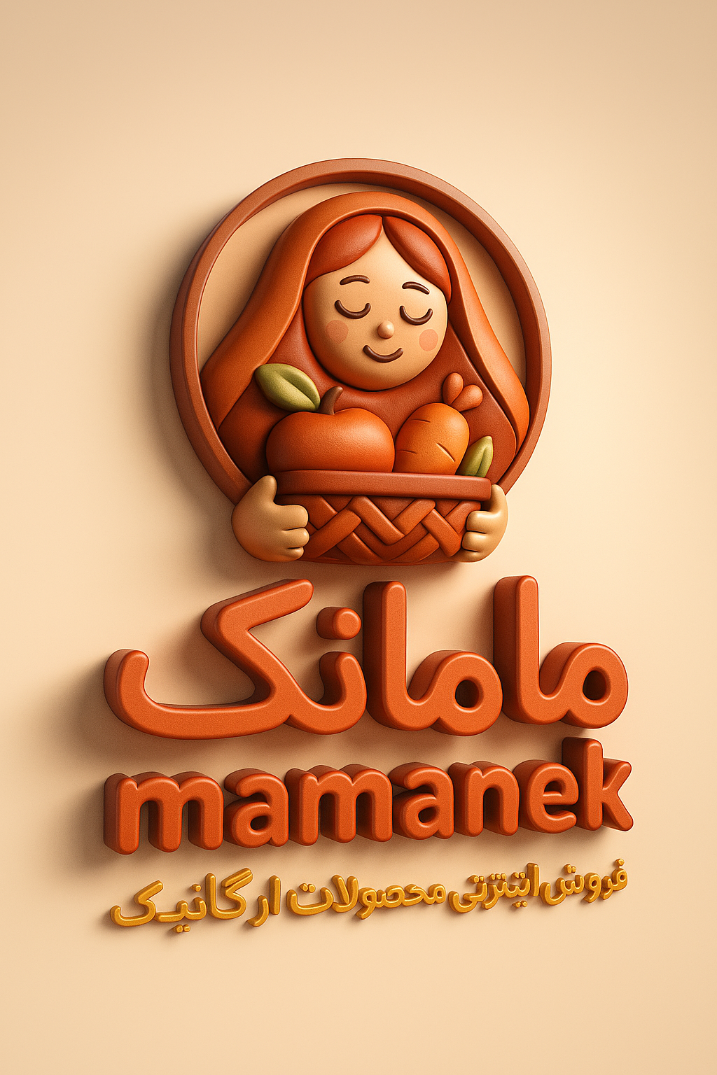 محصولات ارگانیک مامانک